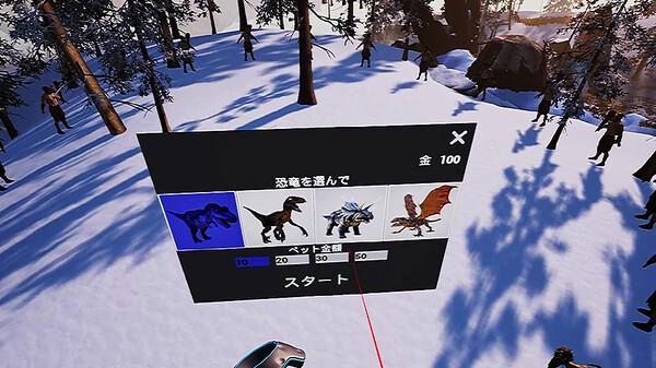 VR恐龙部落（VR Dinosaur Gladiators）
