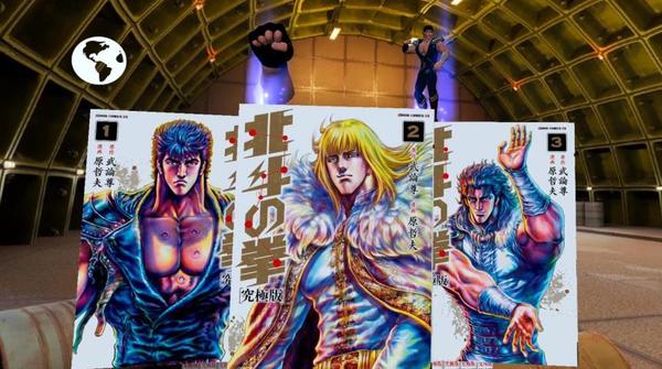XR漫画北斗神拳（XR MANGA Fist of the North Star）- Meta Quest游戏