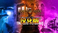 时间边缘:神秘博士 汉化中文版（Doctor Who: The Edge Of Time）- Meta Quest游戏