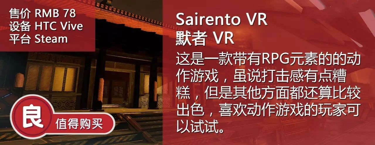 VR版“忍者无双”：《Sairento VR》评测截图