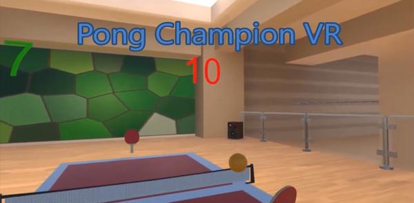 乒乓冠军(Pong Champion VR)