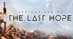英雄萨姆：最后的希望(Serious Sam VR：The Last Hope)