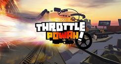 油门(Throttle Powah VR)