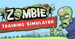僵尸训练模拟器(Zombie Training Simulator)