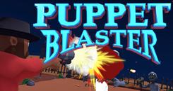 木偶爆破手 (Puppet Blaster)