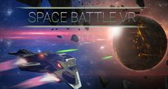 空间战斗VR(Space Battle VR)