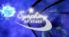 星星的交响曲（Symphony of Stars）
