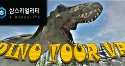 恐龙之旅VR（Dino Tour VR）