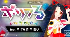 polyfuru feat. MIYA KIMINO - ポリフる feat. キミノミヤ