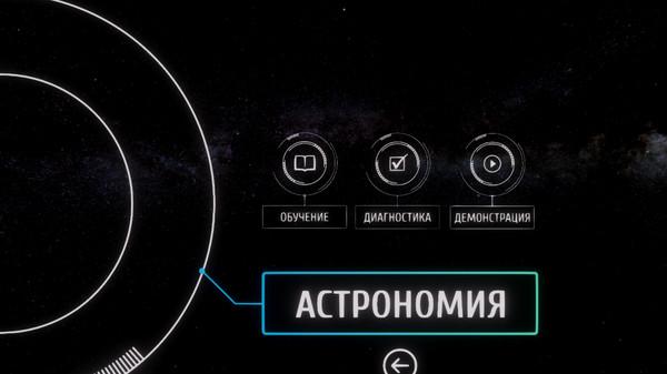 天文学VR（Astronomy VR）
