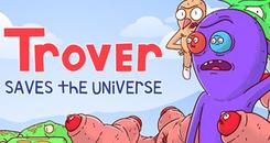 Trover拯救宇宙 汉化版(Trover Saves the Universe)
