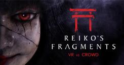 灵光碎片（Reiko's Fragments）