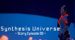 综合宇宙（Synthesis Universe -Episode 00-）