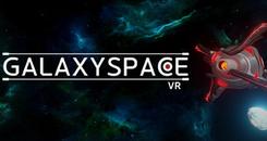 星系空间（GalaxySpace VR）