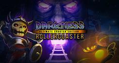 黑暗过山车-终极射击版（Darkness Rollercoaster - Ultimate Shooter Edition）