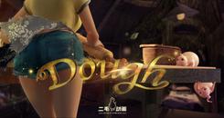 Dough（VR动画Dough）