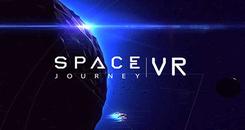 太空旅行VR（SpaceJourney VR）