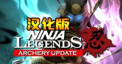 忍者传说 汉化中文版（Ninja Legends）- Oculus Quest游戏