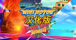 迷你赛车X 汉化中文版（Mini Motor Racing X）- Oculus Quest游戏