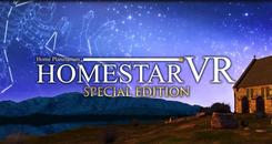 畅游星空特别版（Homestar VR： Special Edition）- Oculus Quest游戏