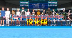 真实网球-网络网球VR 汉化中文版（CYBER TENNIS）- Oculus Quest游戏