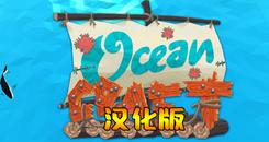 海洋生存-远洋船VR 汉化中文版（OceanCraft）- Oculus Quest游戏