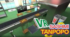 生鱼片火锅（VR Sashimi Tanpopo）- Oculus Quest游戏