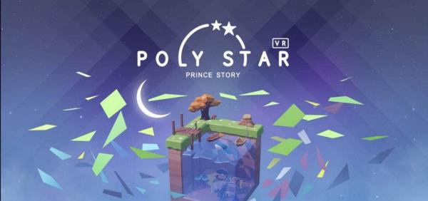 宝丽星辰：王子故事（Poly Star VR）- Oculus Quest游戏
