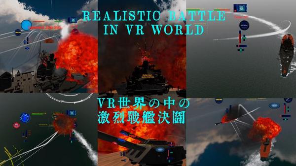 VR战舰大和号（VR Battle of Battleship）- Oculus Quest游戏