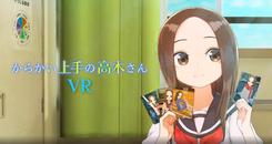 擅长捉弄的高木同学VR （Takagi san VR-からかい上手の高木さんVR）- Oculus Quest游戏