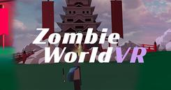 僵尸世界（Zombie World VR）- Oculus Quest游戏