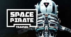 太空海盗（Space Pirate Trainer）