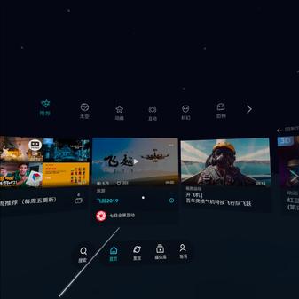VeeR VR在线视频- Oculus Quest应用