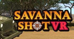 草原狩猎(SAVANNA SHOT VR)