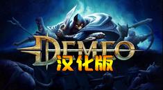 雷亚 汉化中文版（Demeo VR）- Oculus Quest游戏
