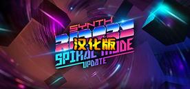 合成骑士 DLC解锁汉化中文版(Synth Riders)