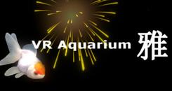 VR水族馆-雅-(VR Aquarium -雅-)