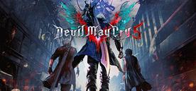 鬼泣5VR（Devil May Cry 5）