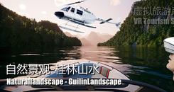 自然景观系列-桂林山水（Naturallandscape - GuilinLandscape）