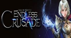 无尽的远征（EndLess Crusade）