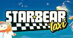 星际小熊的士司机 (Starbear： Taxi)