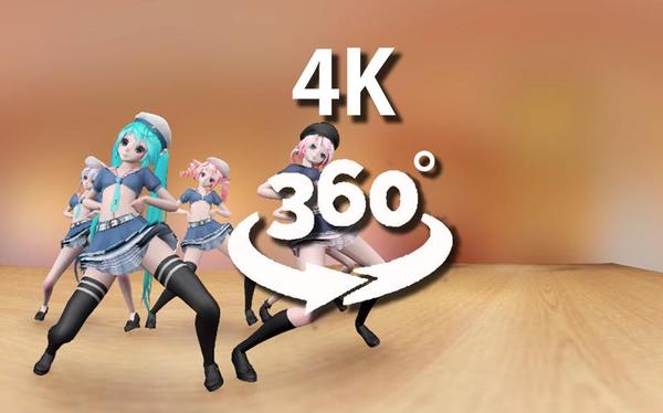 【360° VR】学动画三年，这跳舞如何？